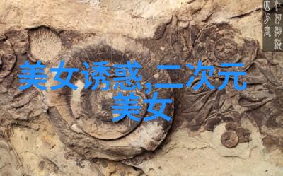 日本影视中的人物形象塑造了怎样的现代女性形象