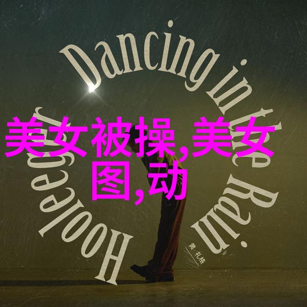 沉默的边界不想说话的心情与语言的选择