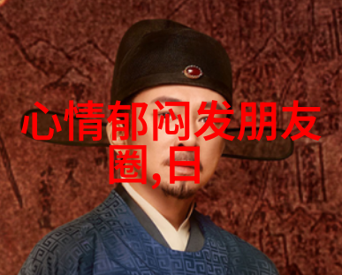 寒风凛冽的山村温暖人心的火炉与冰冷生活