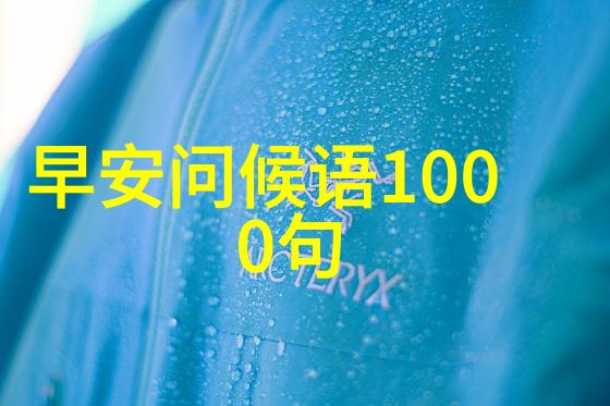 明星床戏背后的真相隐秘的故事与深层含义