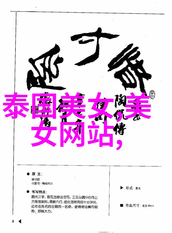 汉字背后的秘密穿越千年解锁文字的来历