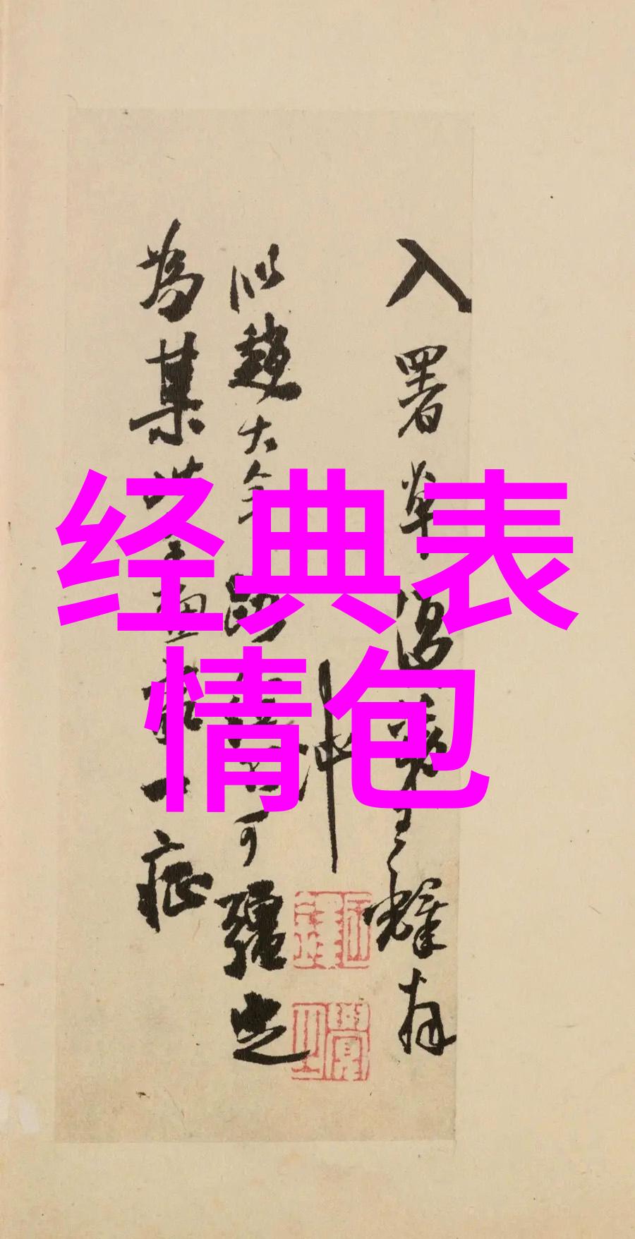 社交圈子的文字化探索朋友圈为什么只发文字的现象