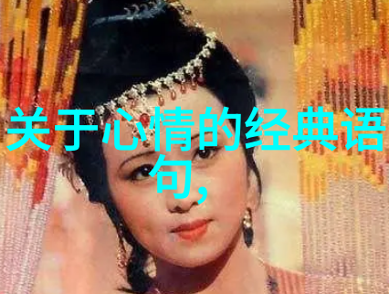 古风诗意的网名女唯美诗句取名有意义的名字适合人物取名的古风意境诗句