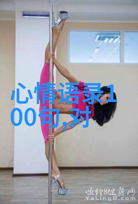 笑容背后的阴霾人心情不好时的逆袭之道
