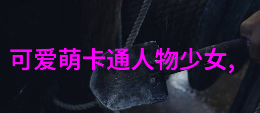 男孩的魅力一场精心编织的发型之旅