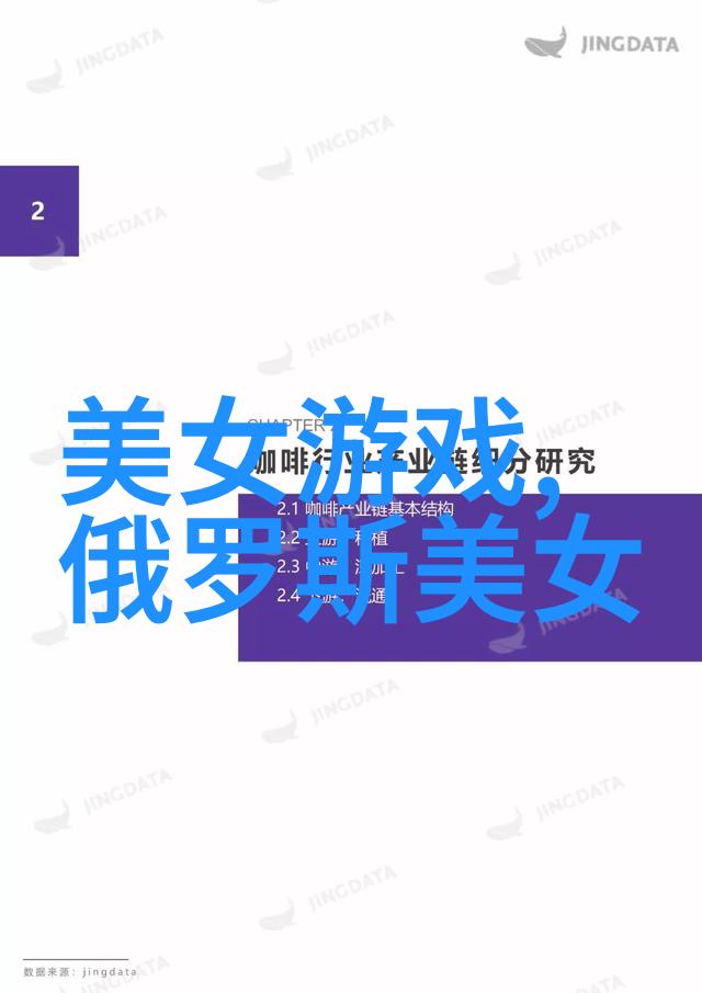 美丽艺术-绚丽照耀探索美女图的艺术魅力