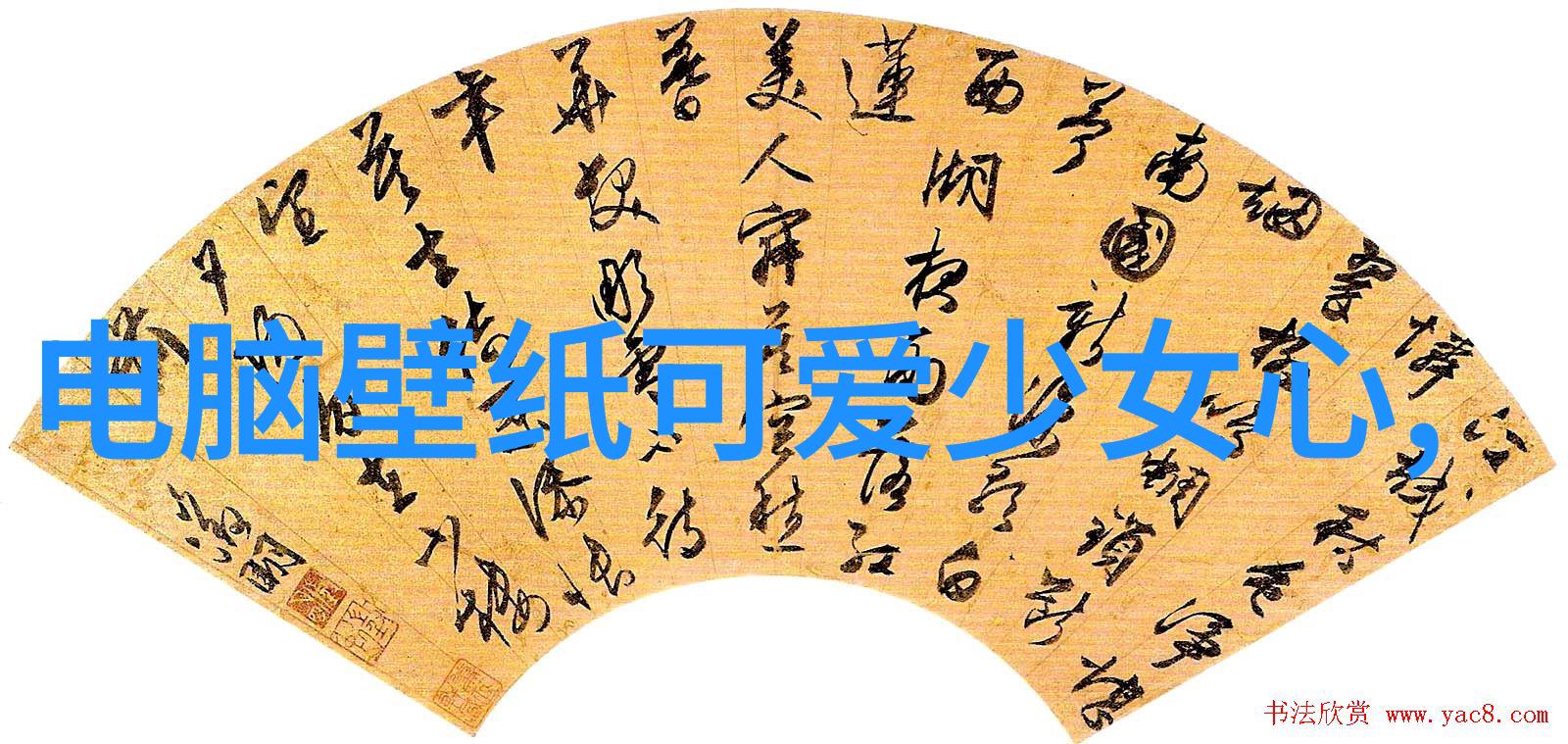 可爱的歌曲女生唱的-旋律中的糖果可爱女声绽放