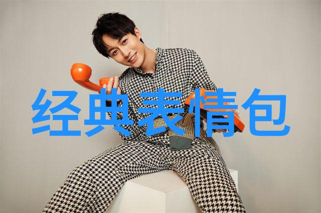 明星大侦探解锁神秘事件的真相