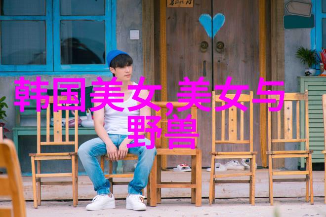 宁愿独自一人在冬日里感受这份宁静与美丽