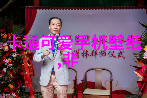 萌宠风潮收藏可爱图片萌图100张的艺术与魅力