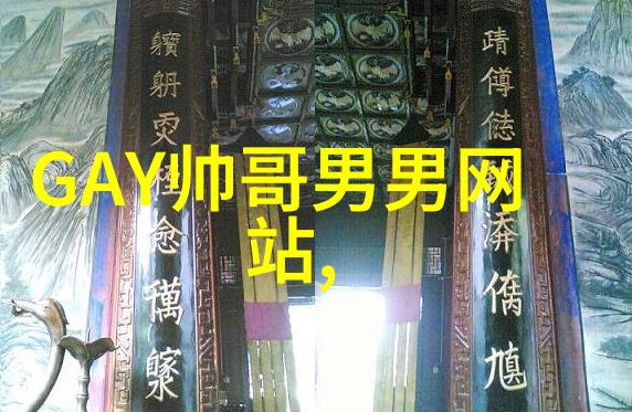 男明星他是我们心中的偶像但你知道他的秘密生活吗