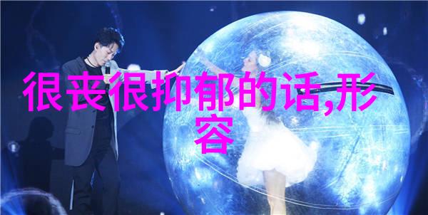 傅渝的囚宠世界探索情感与束缚之间的微妙界限
