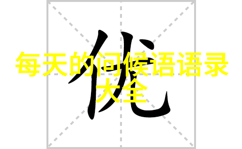 文心阁合集文学艺术的宝库