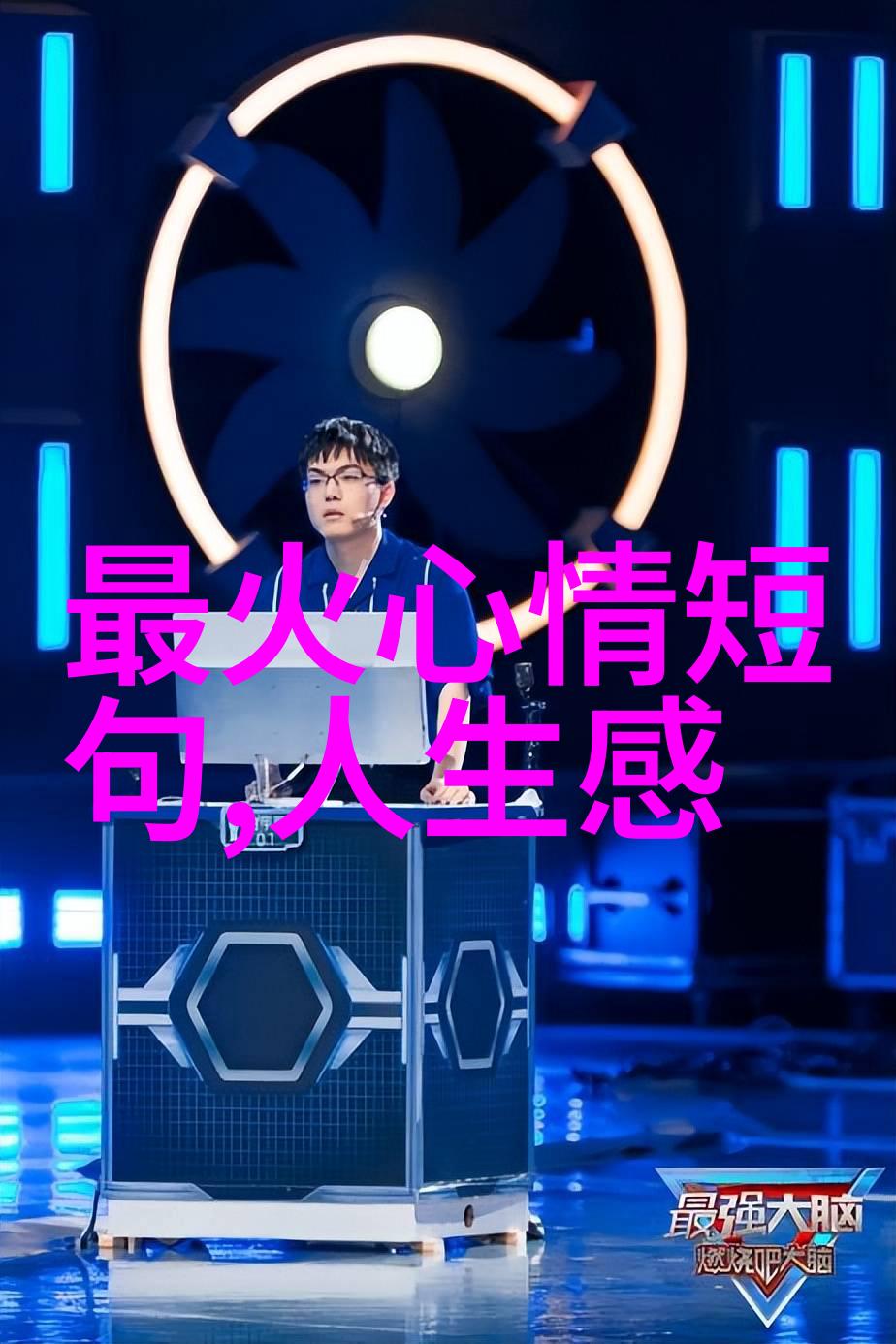 詹森兄弟传奇31