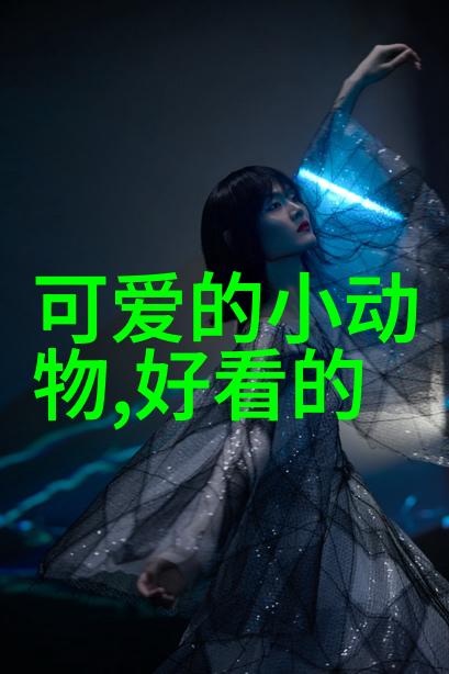 冬日可爱-绽放的雪花之恋温馨冬日趣事