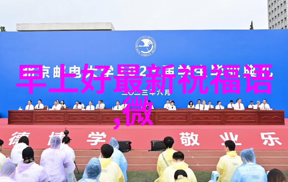 早晨的问候温暖心灵的第一声回响