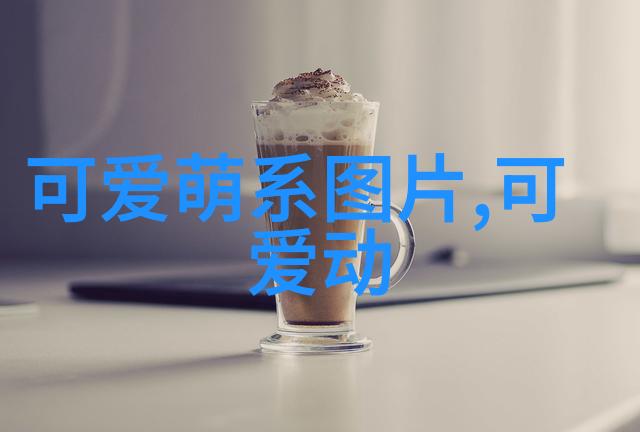 主题我眼中的12月节日温馨与欢乐的双重奏鸣