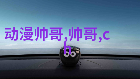 情感与远方-但愿人长久千里共婵娟跨越时空的相思之歌