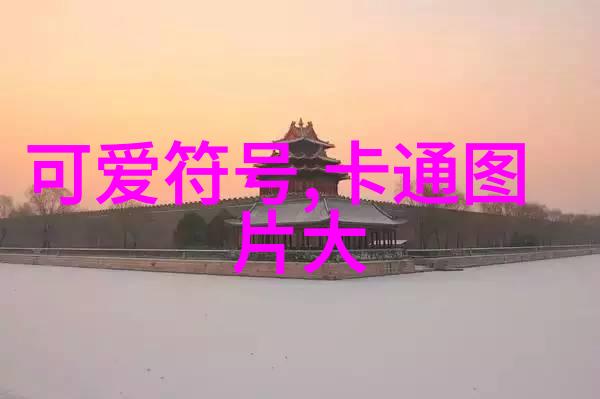 惊魂未已吓人小视频的诡秘魅力