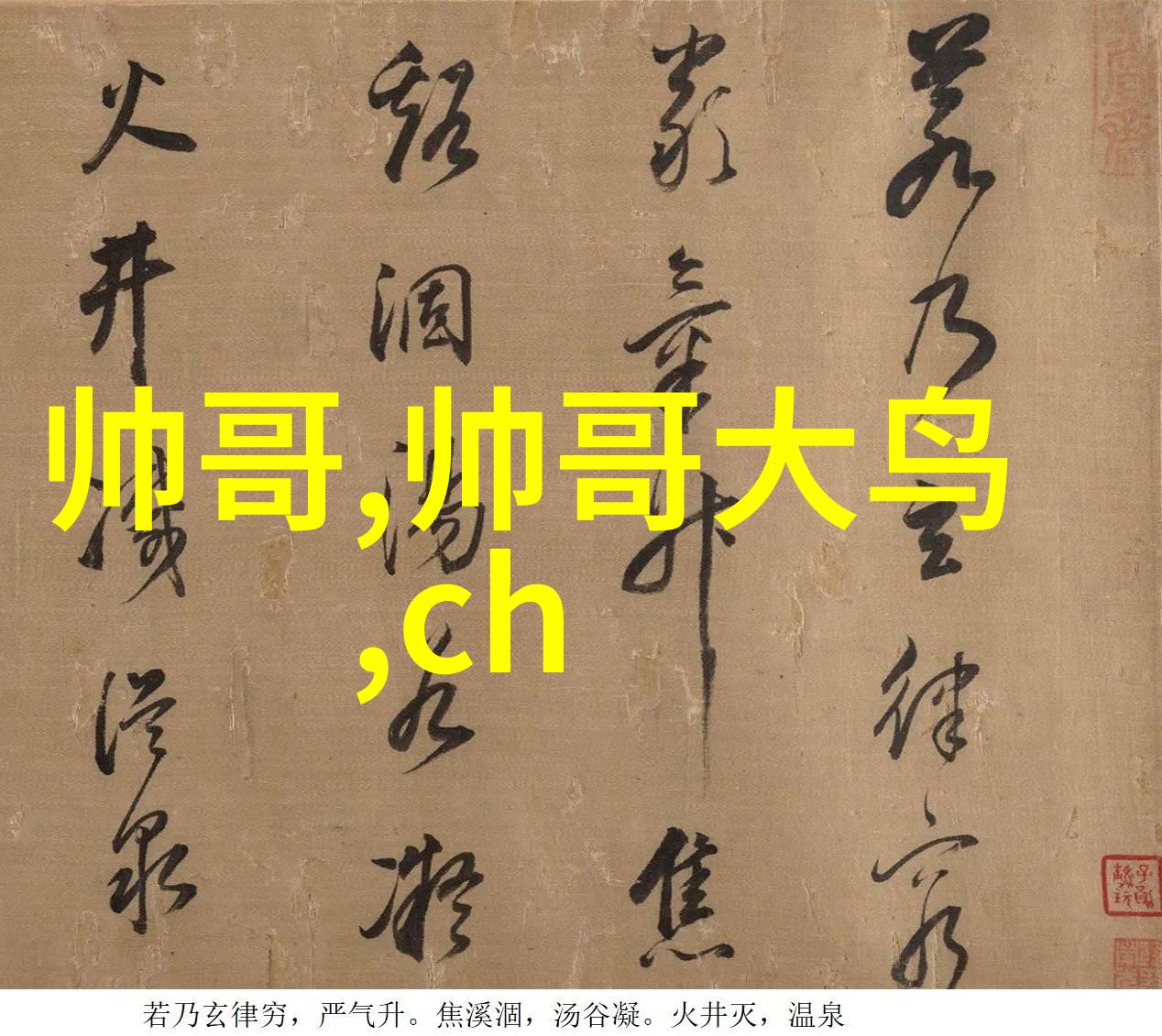 呼叫大明星欢乐颂4今晚开播主题曲暖心上头全新海报情感线引人深思猜测激增