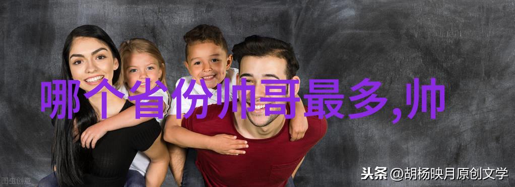 我看的最帅的男明星你觉得谁更有魅力