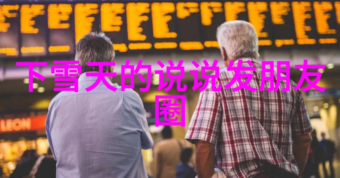隐秘语境探寻QQ群中的禁忌对话