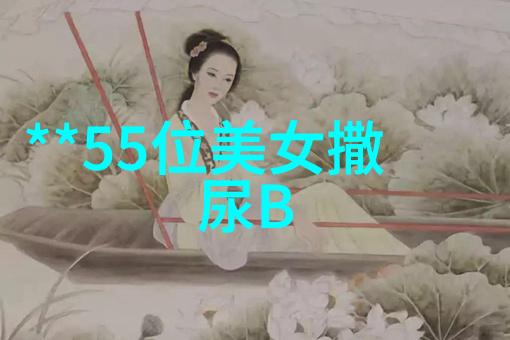 小天使的笑容探索卡通可爱女生的魅力