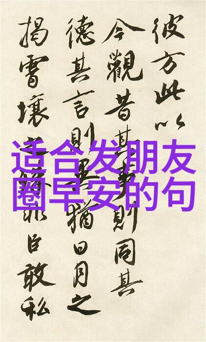 清晨的温柔早安干净短句中的诗意力量