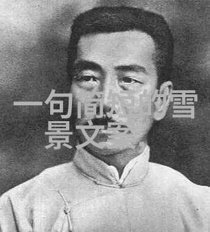 文字挑战-揭秘10个超难写的字它们背后的故事与书法技巧