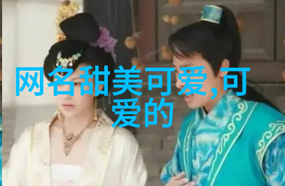 探秘美国情人节礼物传统与浪漫活动