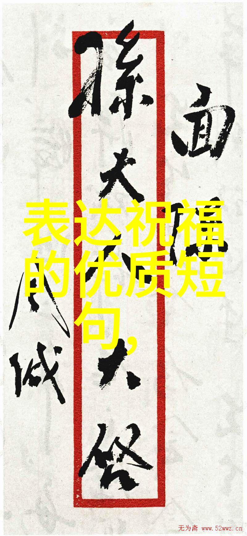 早晨的轻语最简洁问候语的艺术与魅力