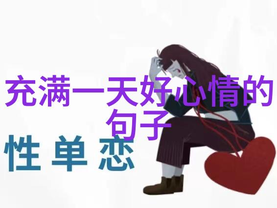 泪滴在镜框的角落