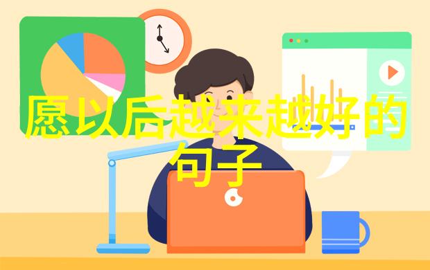 早安晨曦中的问候简洁之美