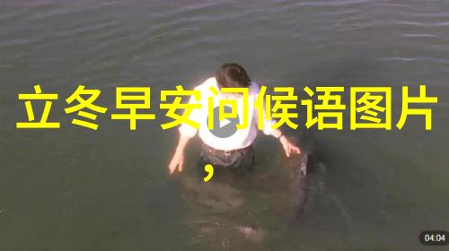 早晨的温馨启程简单而深远的祝福语