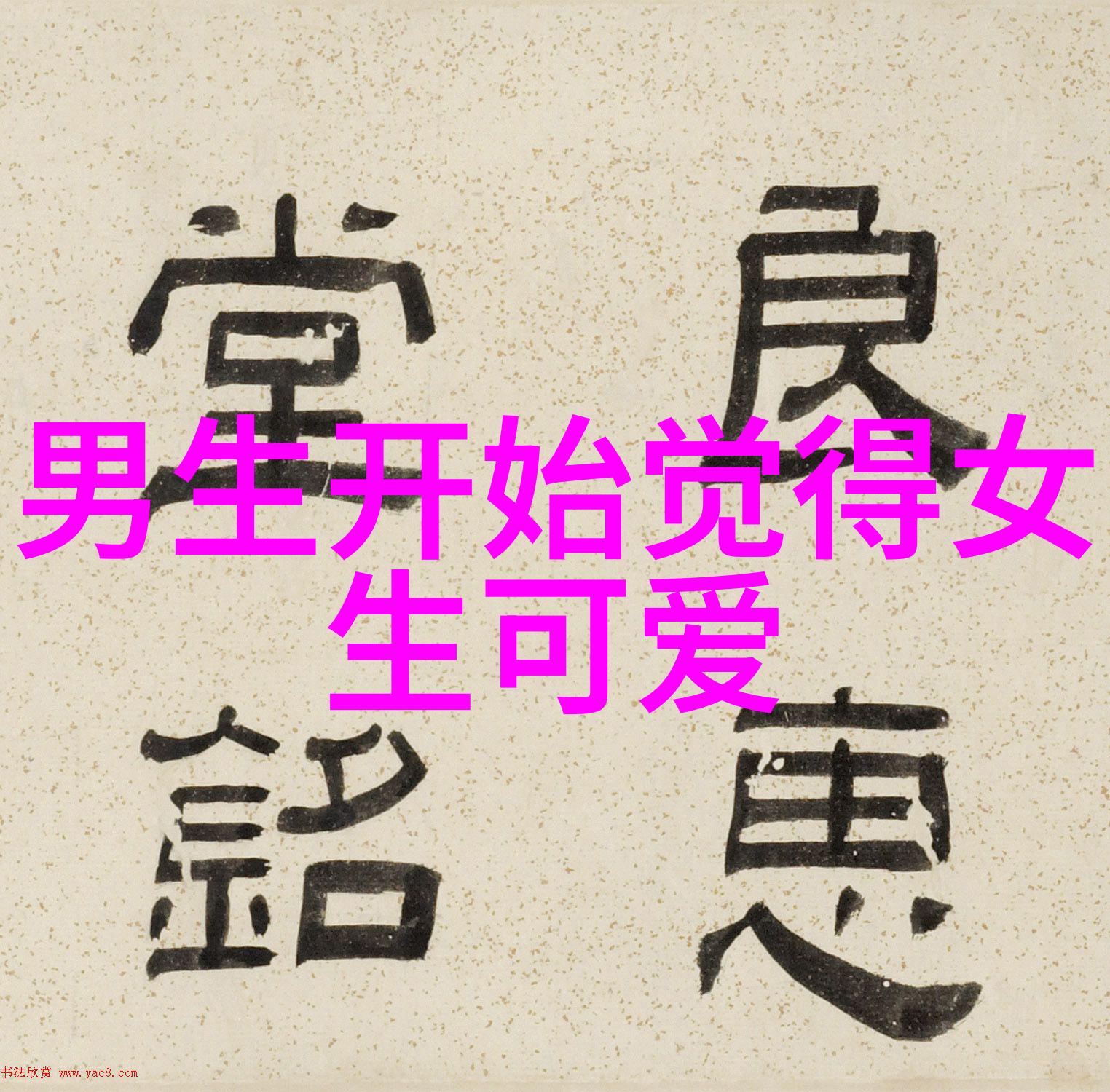 危楼幽梦中的折枝诗人