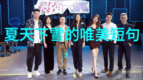无界交响自由之声的相遇