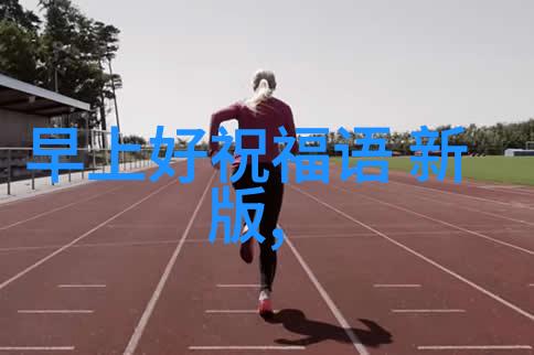 想要提升自己的情绪管理能力吗QQ正能量群等你来挑战免费入门