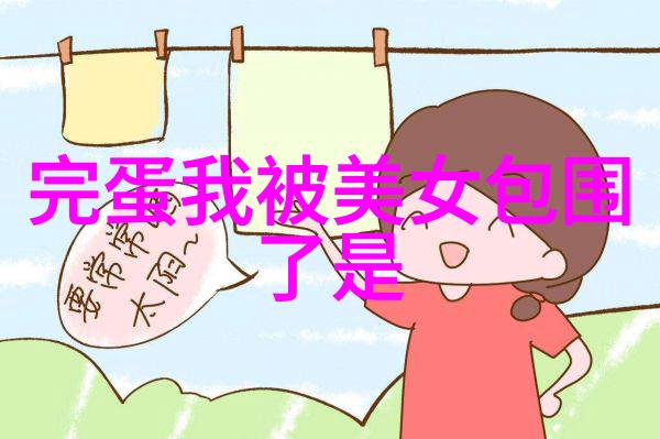 笔下千秋展现冷门繁体字在现代文创中的作用