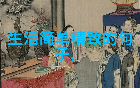一看就想进的群名揭秘那些让人忍不住加入的社群吸引力