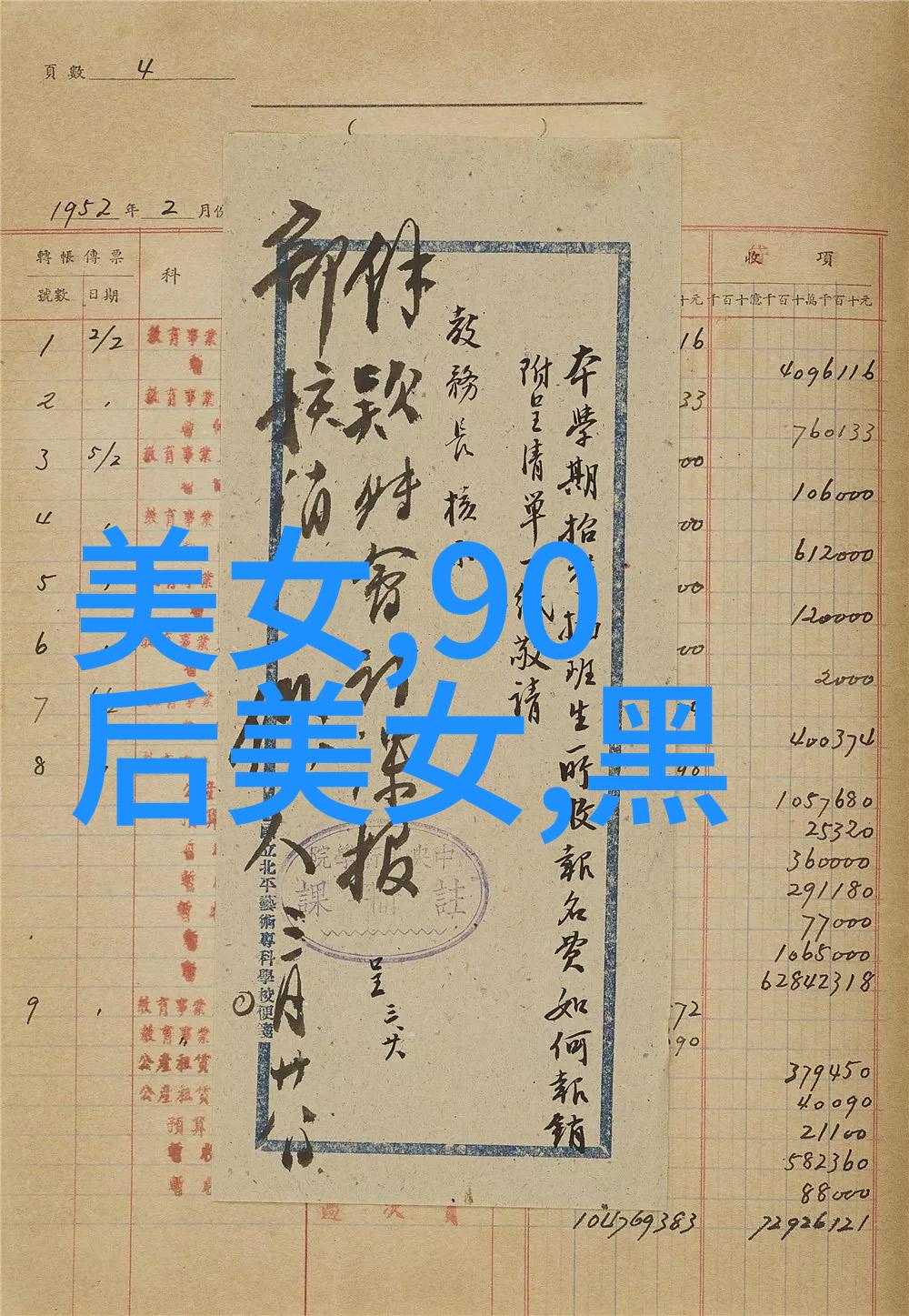 荣耀全明星星光闪耀笑声连连