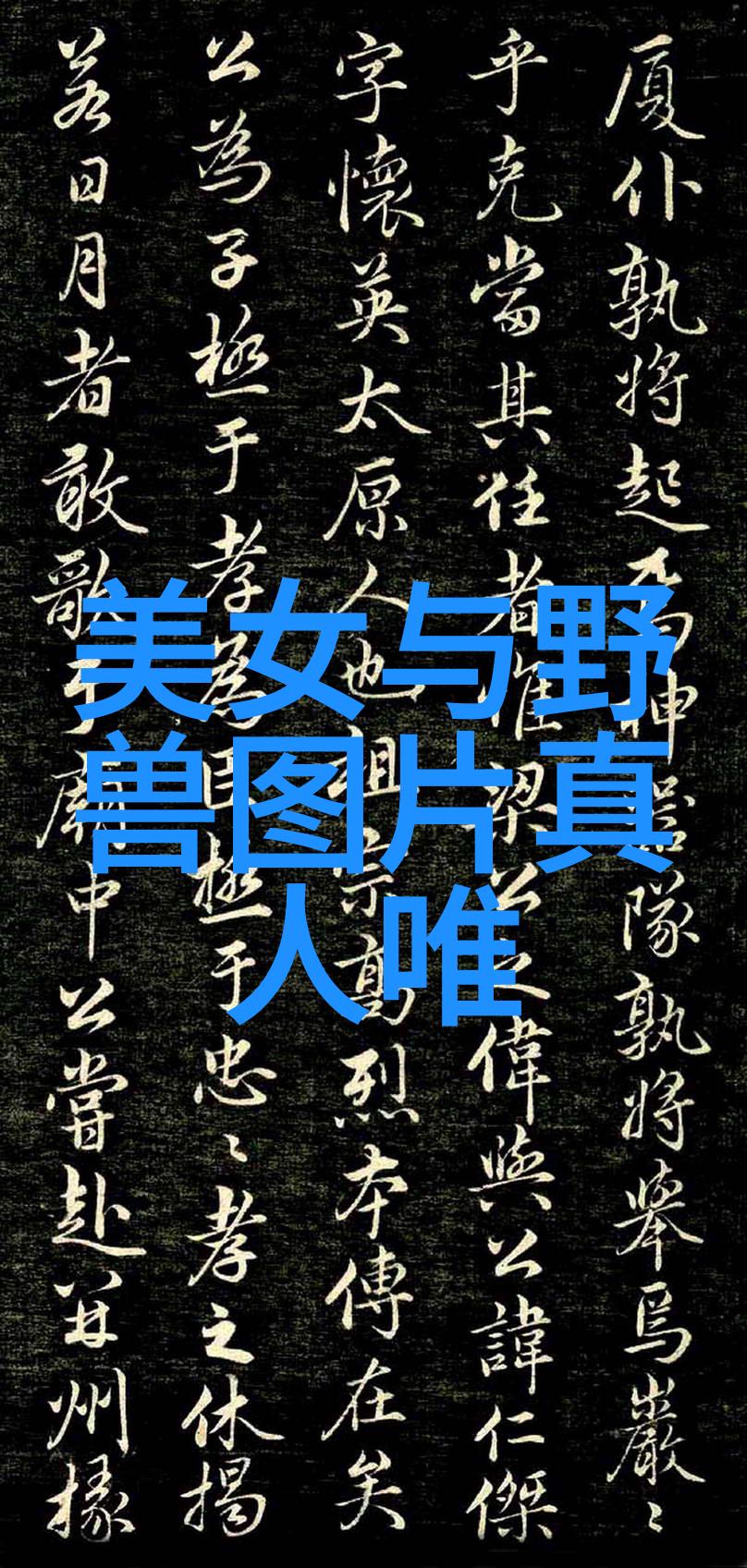 网红宇将军直播引爆风波特色直播app下载背后的真相