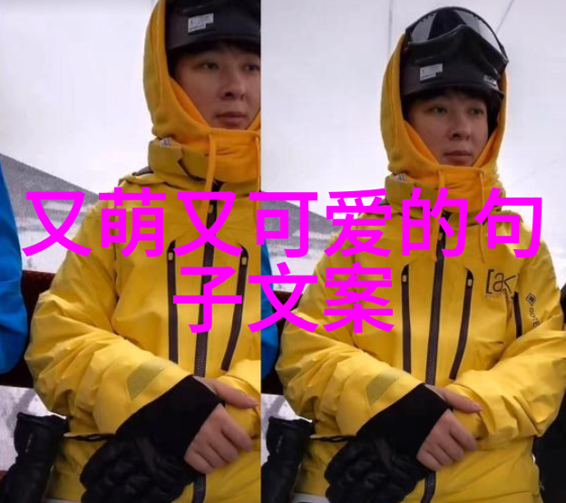 晨曦中的谜语