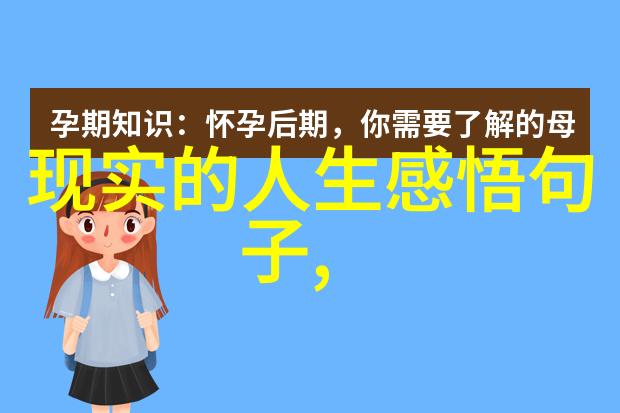 早晨启航朝阳下的金句奇遇
