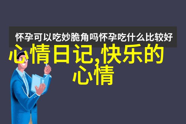 群名之谜为什么有些群名能吸引我们