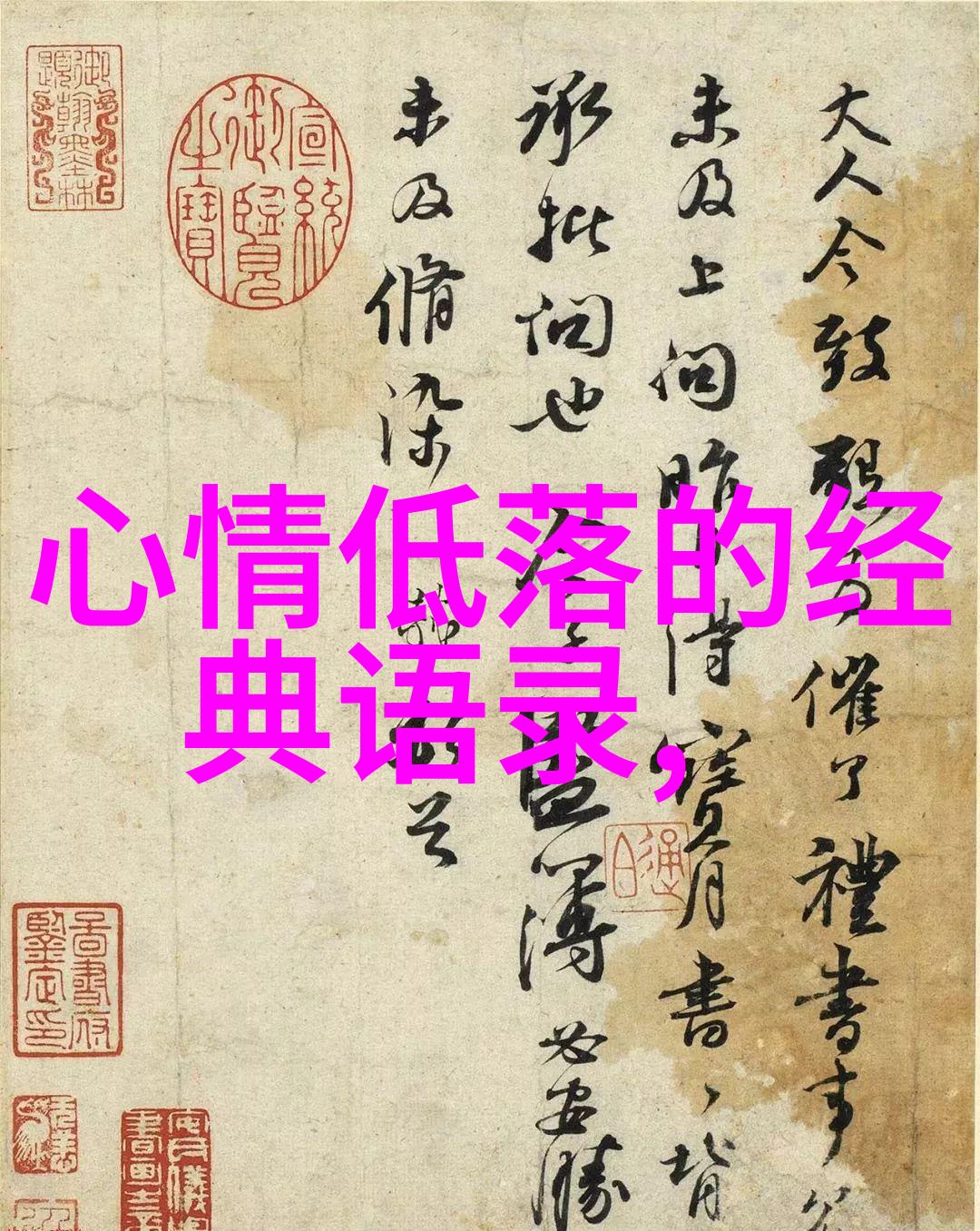 每天一句温馨问候心灵寄语与日常美好