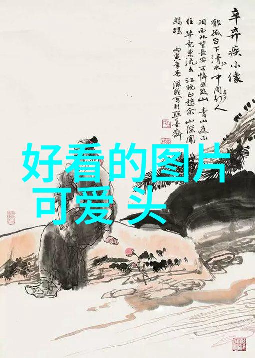 繁体字的守护者寻找单字id的秘密世界