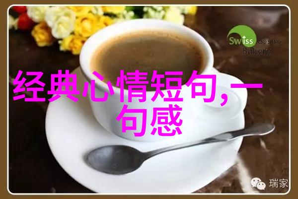 早安祝福语简短快来听我说