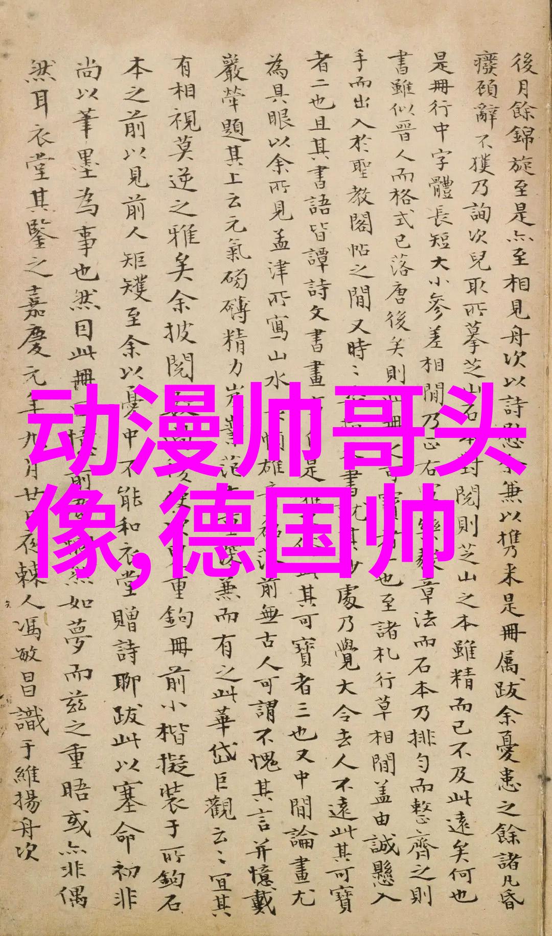鲜嫩肌肤下的美妙线条描绘美女胸部艺术