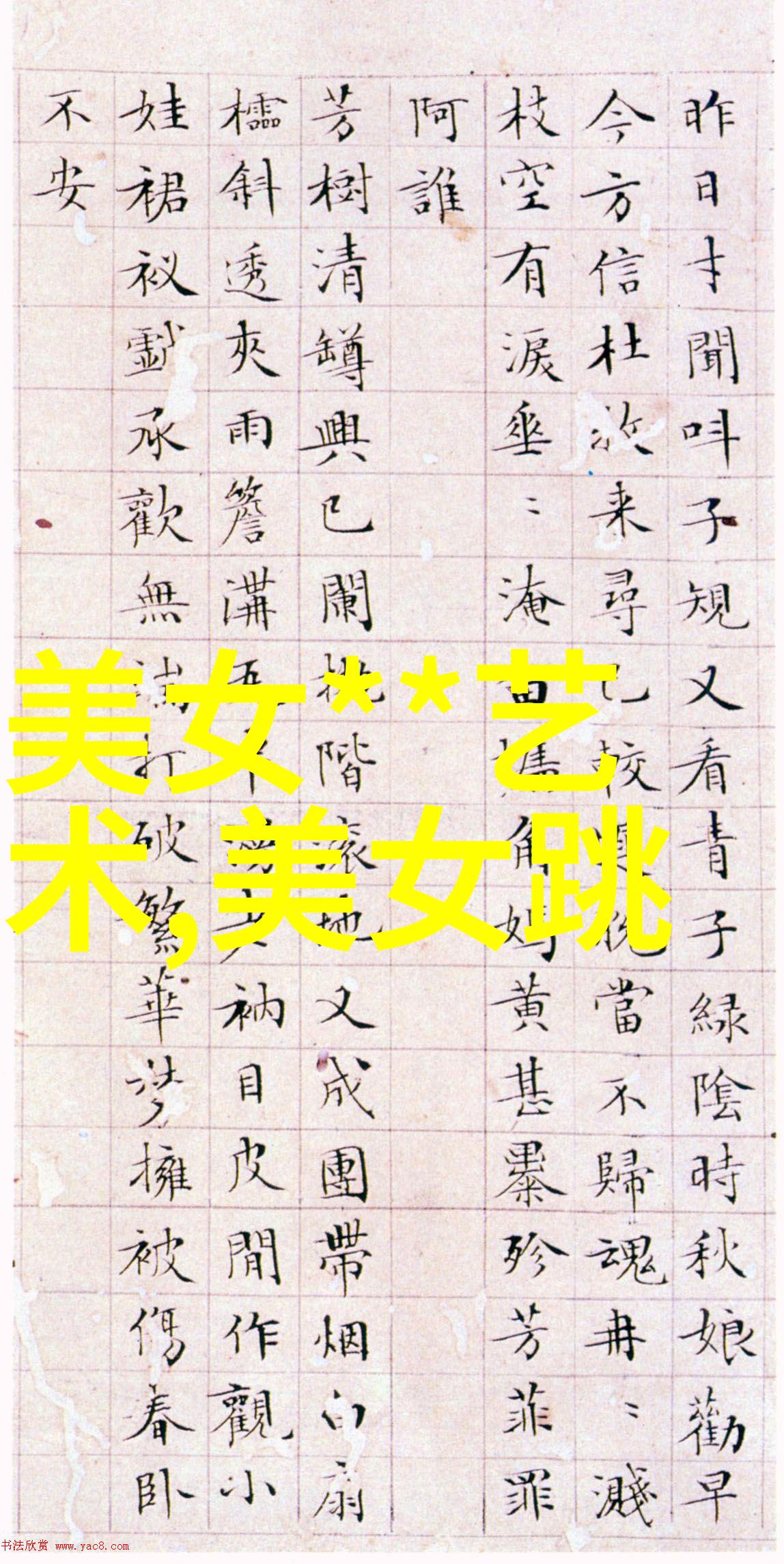 美女图片-131号美丽佳人摄影师的艺术与时尚