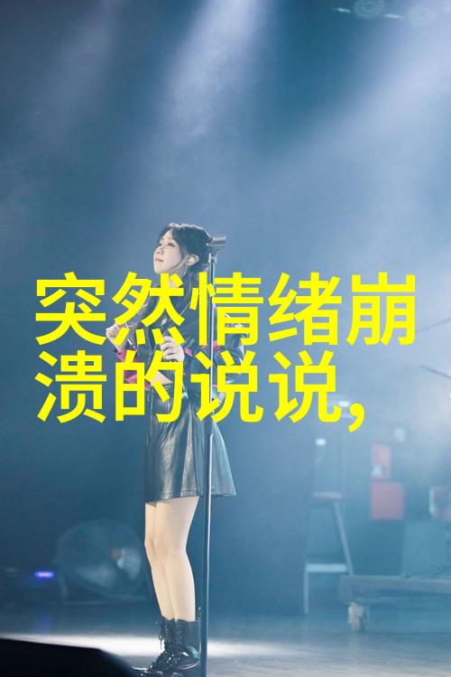 繁体字的数字背后解密单字id的奥秘